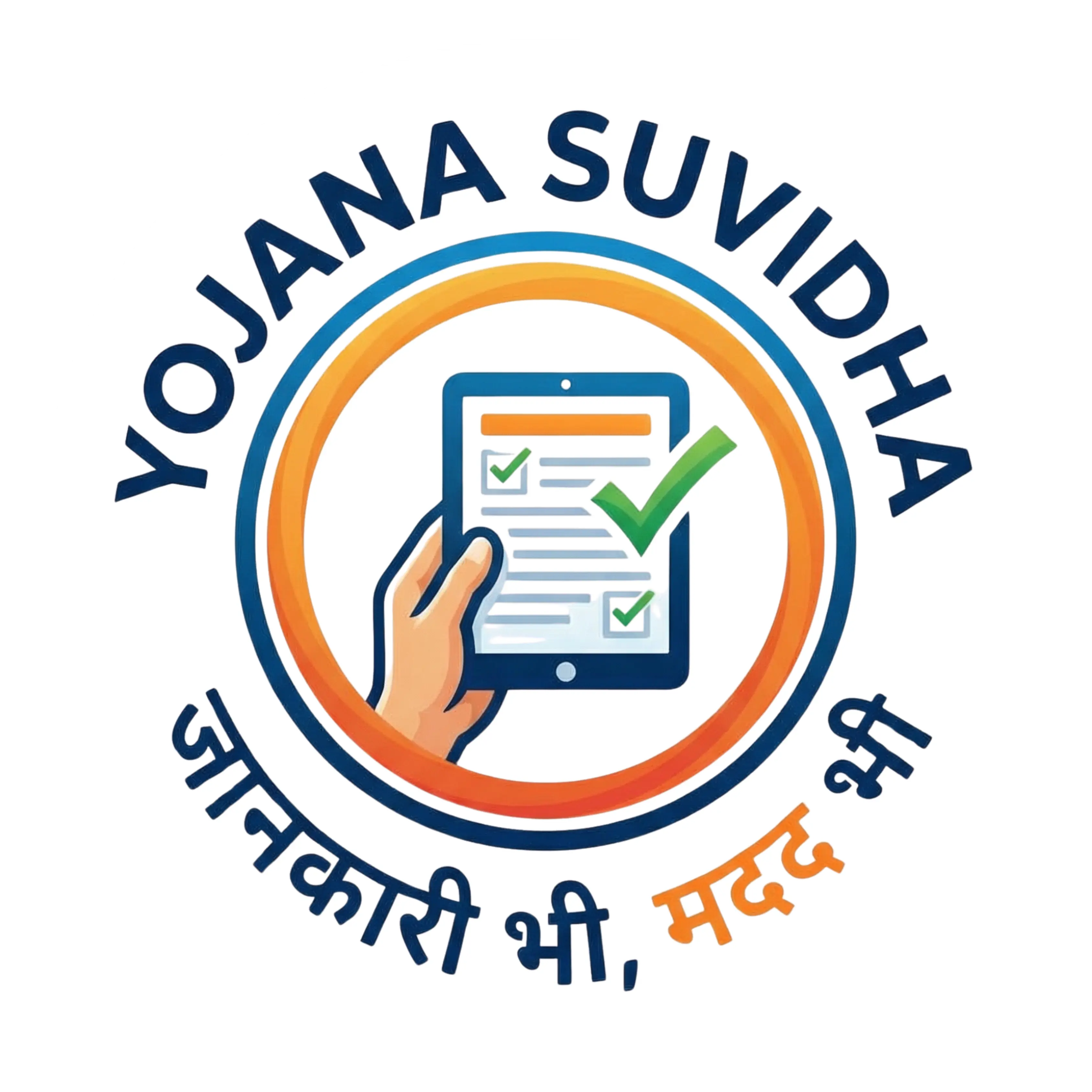 Yojana Suvidha
